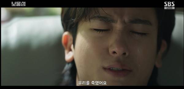 사진=SBS 금토드라마 '보물섬'