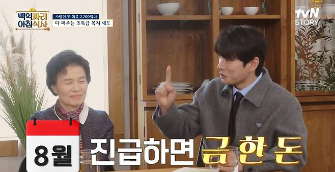 이삭토스트 본점에서는 직원 진급 시 금 한 돈을 지급한다. /tvN스토리 '백억짜리 아침식사'