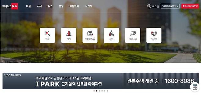 부동산114 홈페이지 캡처 화면