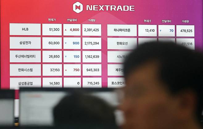 서울 영등포구 여의도 넥스트레이드 사무실. /뉴스1