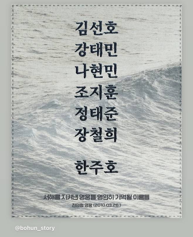 IMG_6744.jpeg 오늘은 제10회 서해수호의 날입니다.