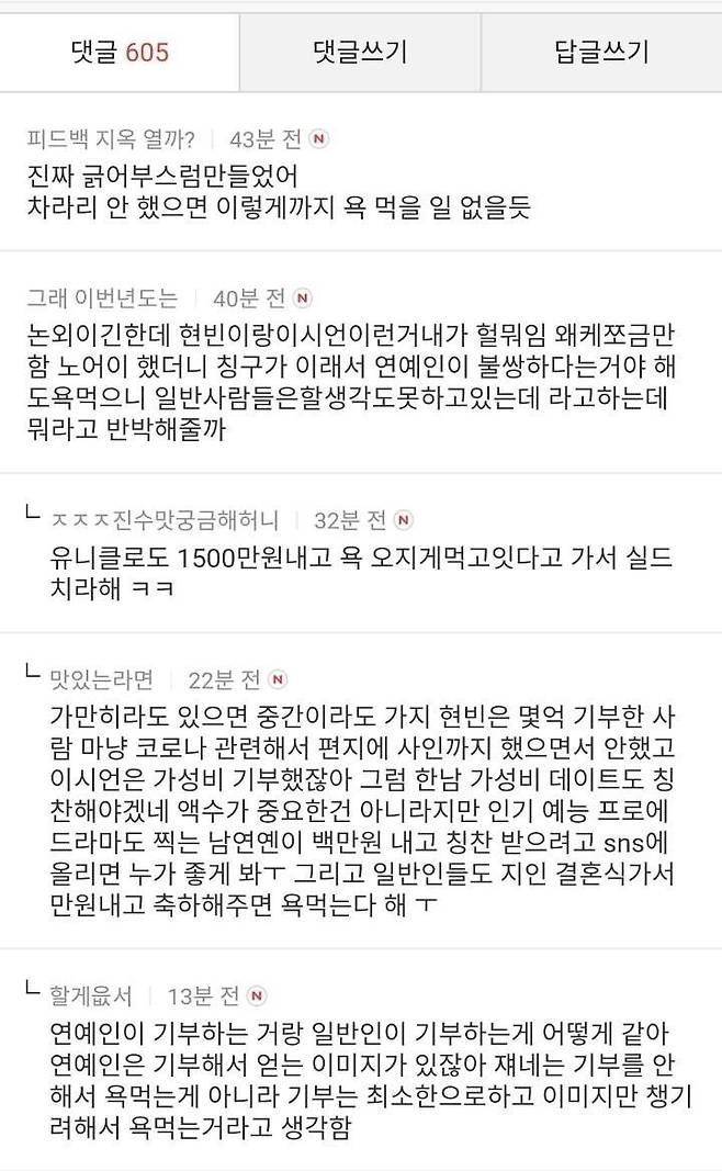 184c4463d3e33ad0c20ace094c47f560.jpeg 다시보는 코로나 때 백만원 기부했다고 욕먹은 이시언.jpg