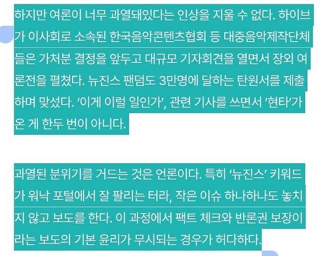 IMG_1574.jpeg 고인팔이 하면서 뉴진스 쉴드치는 한겨레 기자