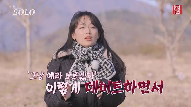 [나는 SOLO] 25기_원하는 사람을 만났지만...데이트 분위기는 천지차이! 현숙과 영수의 동상이몽 25-24.mp4_20250328_142533.935.jpg 데이트 장소 야경이 잘 안보여서 실망한 나는솔로 25기 현숙