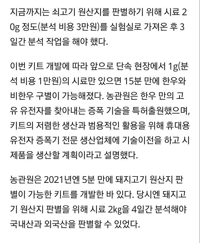 소고기, 돼지고기 수입 국산 블라인드로 구별어려움