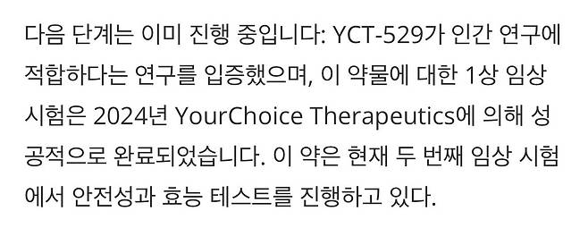 IMG_1725.jpeg 세계최초로 호르몬 없는 남성 피임약 개발 근황 ㅎㄷㄷㄷㄷ