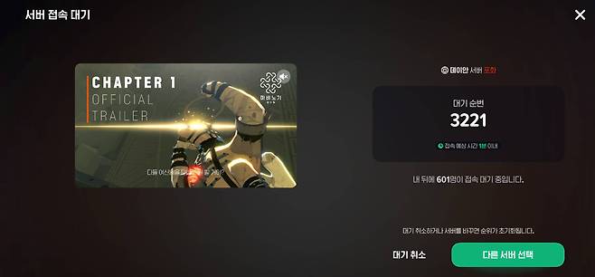 뜨거운 관심을 받은 마비노기 모바일