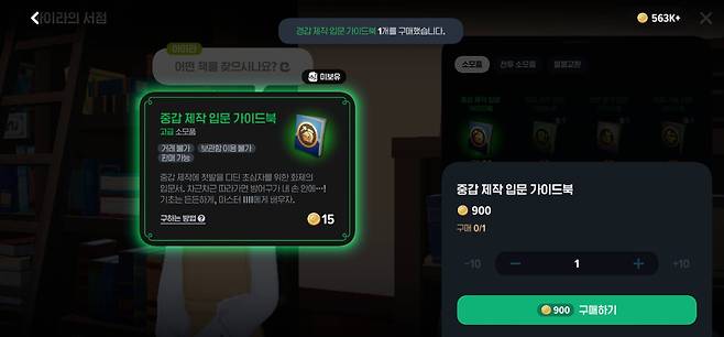 입문서를 한 번에 전부 구매해서 진행하면 조금 편하다