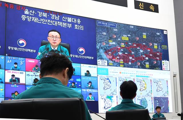 ▲ 이한경 재난안전관리본부장이 28일 정부세종청사 중앙재난안전상황실에서 열린 울산ㆍ경북ㆍ경남 산불 대응 중앙재난안전대책본부 7차 회의를 주재하고 있다. 연합뉴스