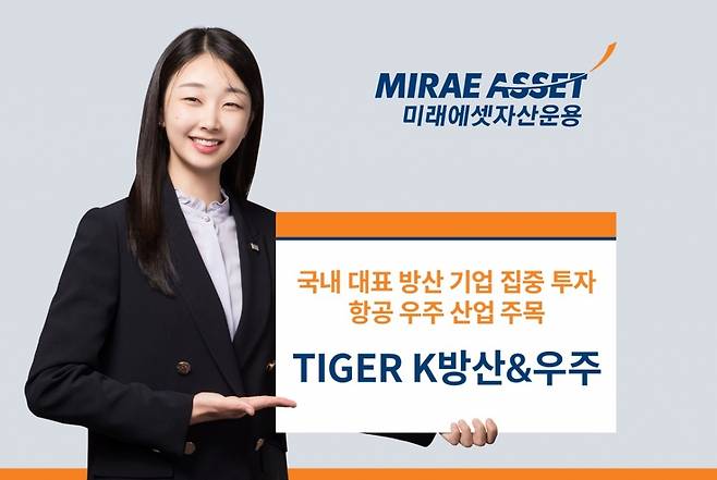 /사진=미래에셋자산운용