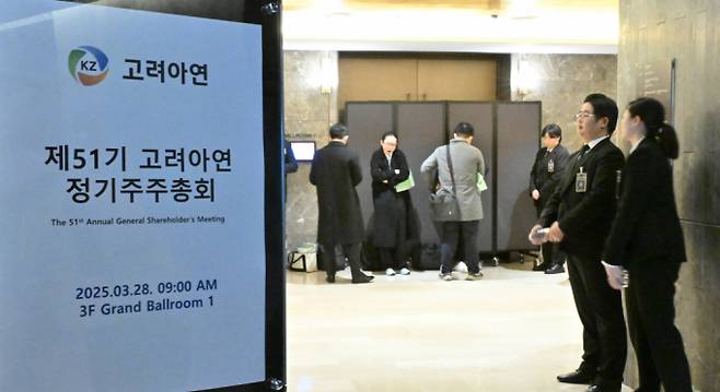 28일 오전 서울 용산구 몬드리안 호텔에서 열린 제 51기 고려아연 정기 주주총회에서 주주들이 입장을 기다리고 있다. / 사진=공동취재 /사진=(서울=뉴스1) 박정호 기자
