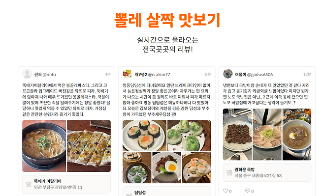 뽈레 소개 페이지.[뽈레 홈페이지 갈무리]