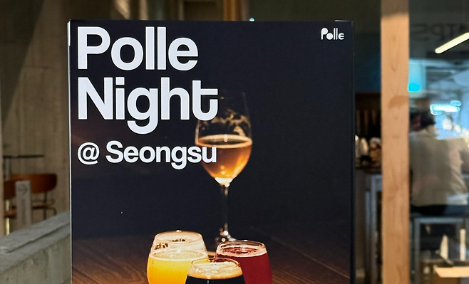 맛집 정보 공유 플랫폼 ‘뽈레’ 커뮤니티 행사 포스터.[뽈레 제공]