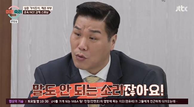 사진=JTBC ‘이혼숙려캠프’ 캡처