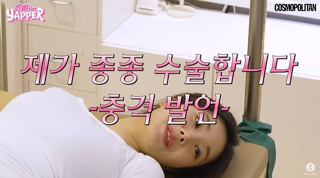 ‘은비theYapper’ 영상 캡처