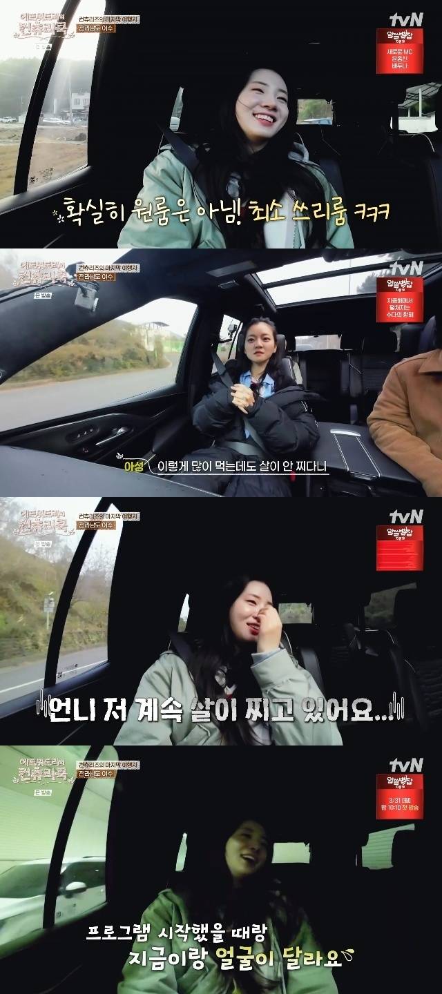 tvN ‘에드워드리의 컨츄리쿡’ 캡처