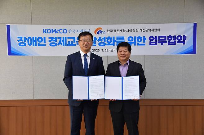 [대전=뉴시스] 한국조폐공사는 28일 한국정신재활시설협회 산하 대전광역시협회와 장애인 경제교육 활성화를 위한 업무협약을 체결했다. (사진=한국조폐공사 제공) 2025.03.28. photo@newsis.com *재판매 및 DB 금지