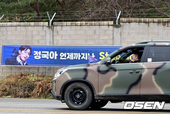 [OSEN=지형준 기자] 그룹 방탄소년단(BTS) 지민, 정국이 12일 경기도 연천 5사단 신병교육대에 동반 입대했다.진과 제이홉이 모범적인 군 생활을 시작했고, 슈가가 대체복무 중인 가운데&nbsp;어제(11일) 뷔와 RM에 이어 지민과 정국이 입대하면서 방탄소년단 모든 멤버가 국방의 의무를 다하게 됐다.BTS 정국의  군 생활을 응원하는 현수막이 걸려 있다. 2023.12.12 / jpnews.osen.co.kr