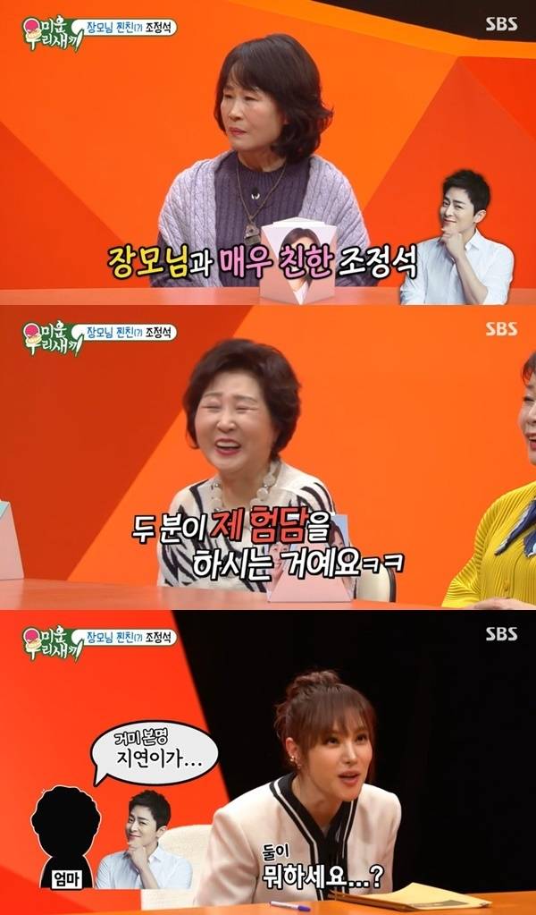 SBS ‘미운 우리 새끼’ 방송 화면 캡처