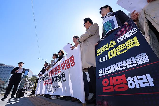 민주주의법학연구회 관계자들이 28일 서울 종로구 정부서울청사 앞에서&nbsp;한덕수&nbsp;권한대행 헌법재판관 미임명 직무유기 고발 기자회견을 열고 있다. ⓒ연합뉴스