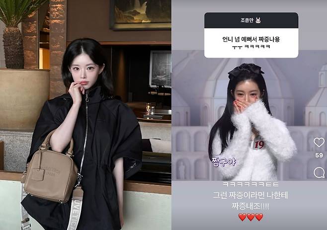 /사진=유혜원 SNS