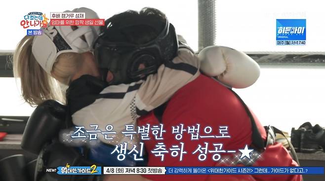 사진=MBC에브리원 '다 컸는데 안 나가요'