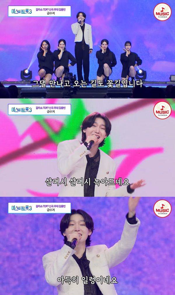 사진 출처= '미스터트롯3 갈라쇼' 방송 화면.