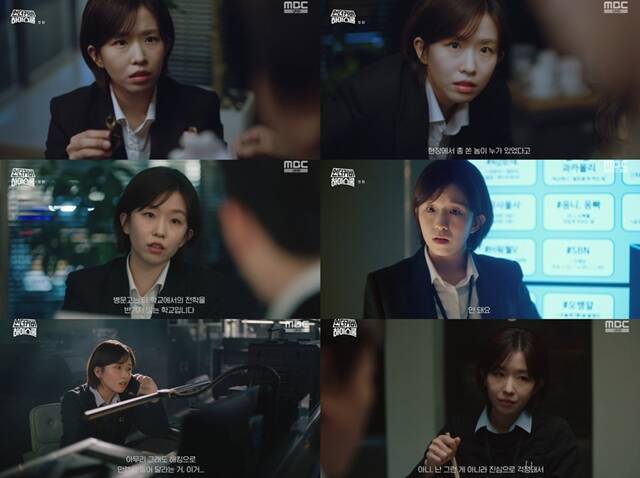 윤가이가 출연하는 '언더커버 하이스쿨'은 매주 금, 토요일 오후 9시 50분 방송된다. /방송 화면 캡처