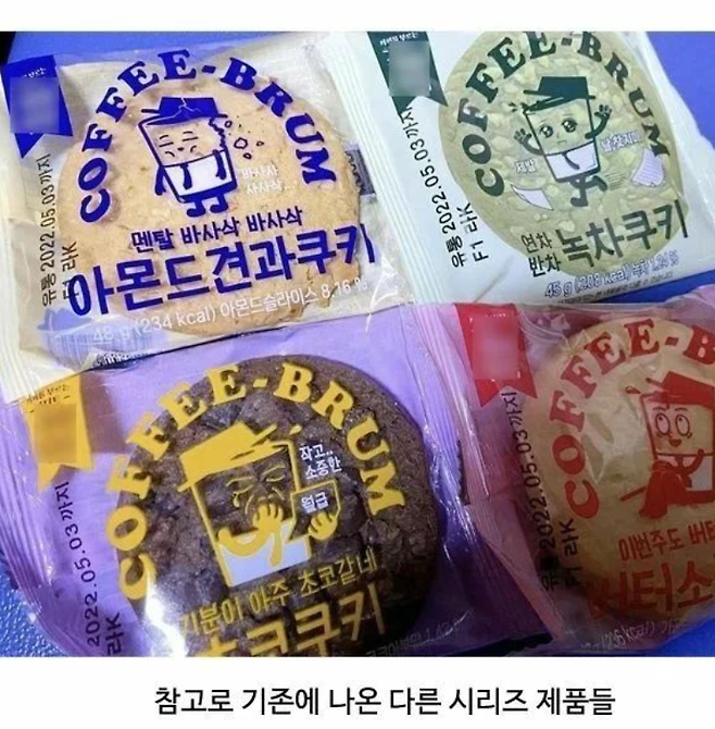 image.png 포장지 문구 때문에 출시 하루만에 발주 중지된 빵 ㅎㄷㄷㄷㄷㄷ.jpg
