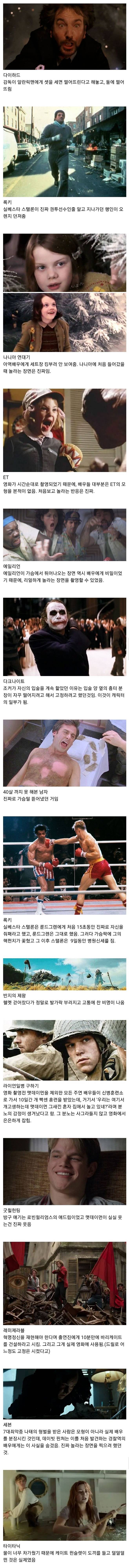 Screenshot_20210623-002439_Chrome.jpg 대본이 아니라 리얼한 연기였던 영화 속 장면들 대본이 아니라 리얼한 연기였던 영화 속 장면들