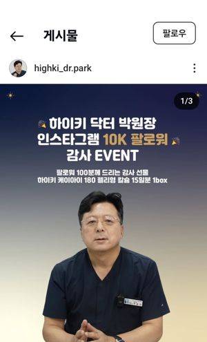 키 크는 법, SNS에서 찾는다… 1800만 부모가