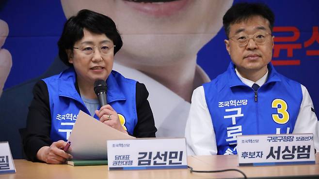 발언하는 김선민 권한대행