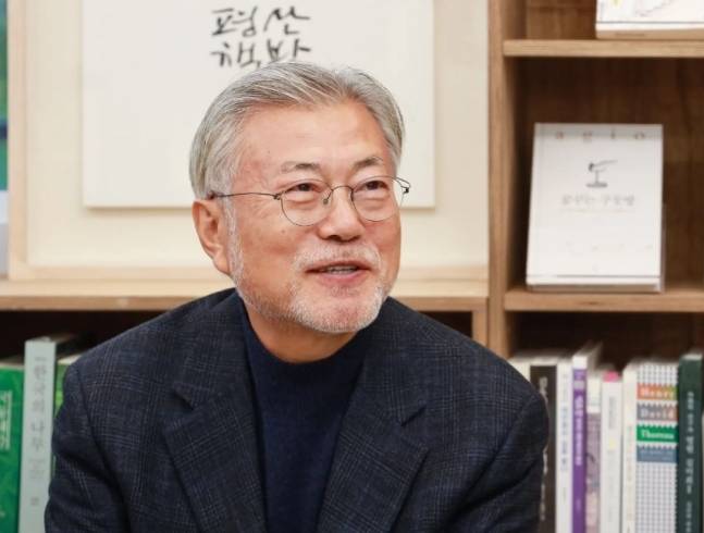 문재인 전 대통령