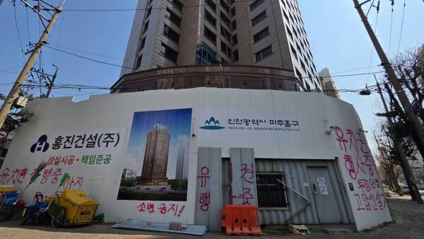 29일 오후 1시께 인천 미추홀구 숭의동의 한 건물 앞 컨테이너에 유치권을 행사하고 있는 시공사측 사람들이 건물 출입을 막기 위해 상주하고 있다. 장민재기자