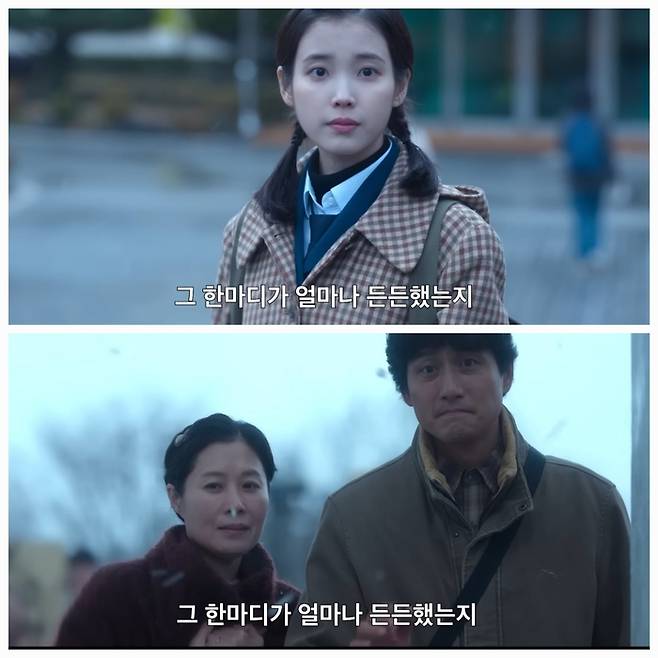 금명은 웨딩드레스를 입은 채 아버지 양관식(박해준)에게 “나 결혼식 때 우는 애들 질색팔색이라고 했어? 안 했어?”라며 단단히 선을 그었다.사진=넷플릭스 코리아