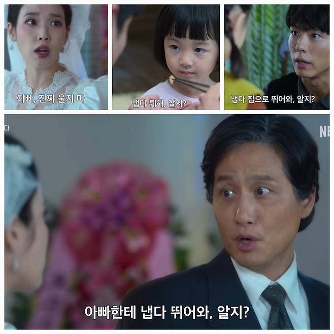 ‘폭싹 속았수다’ 최종막(13~16화) 두 번째 에피소드는 양금명(아이유)의 결혼식을 앞둔 장면으로 시작됐다. 사진=넷플릭스