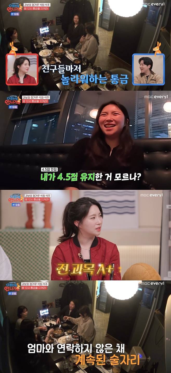 MBC에브리원·MBN ‘다 컸는데 안 나가요’