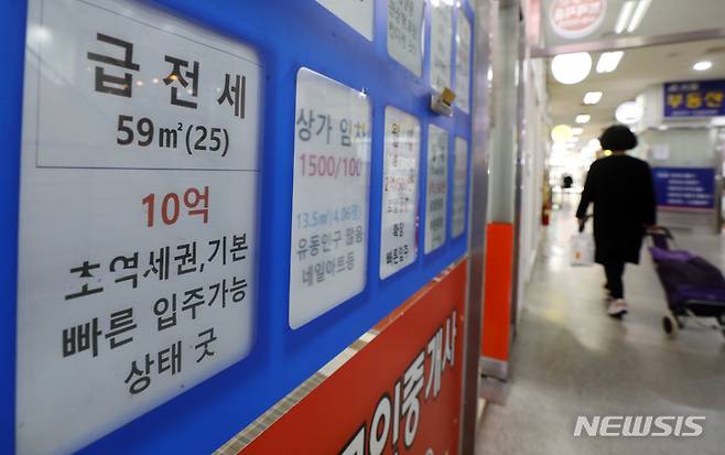 서울 시내의 공인중개사 사무소에 전세 매물 정보가 표시되어 있다. 뉴시스 자료사진.