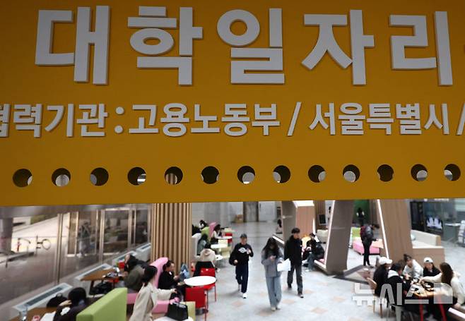 [서울=뉴시스] 추상철 기자 = 12일 오후 서울의 한 대학 일자리센터 앞에 학생들이 모여 앉아 있다. 지난달 취업자 수는 2817만9000명으로 지난해 같은 기간보다 13만6000명(0.5%) 증가했다. 연령 계층별로 보면 15~29세(-23만5000명, -1.7%), 40대(-7만8000명, -0.6%), 50대(-8000명, -0.1%)에서는 취업자수가 줄었다. 반면 30대(11만6000명, 1.1%)와 60세 이상(34만2000명, 0.9%)에서는 취업자수가 증가했다. 2025.03.12. scchoo@newsis.com