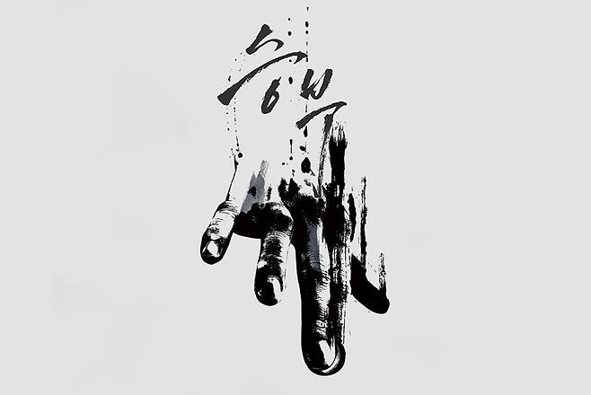 영화 《승부》 포스터 ⓒ(주)바이포엠스튜디오