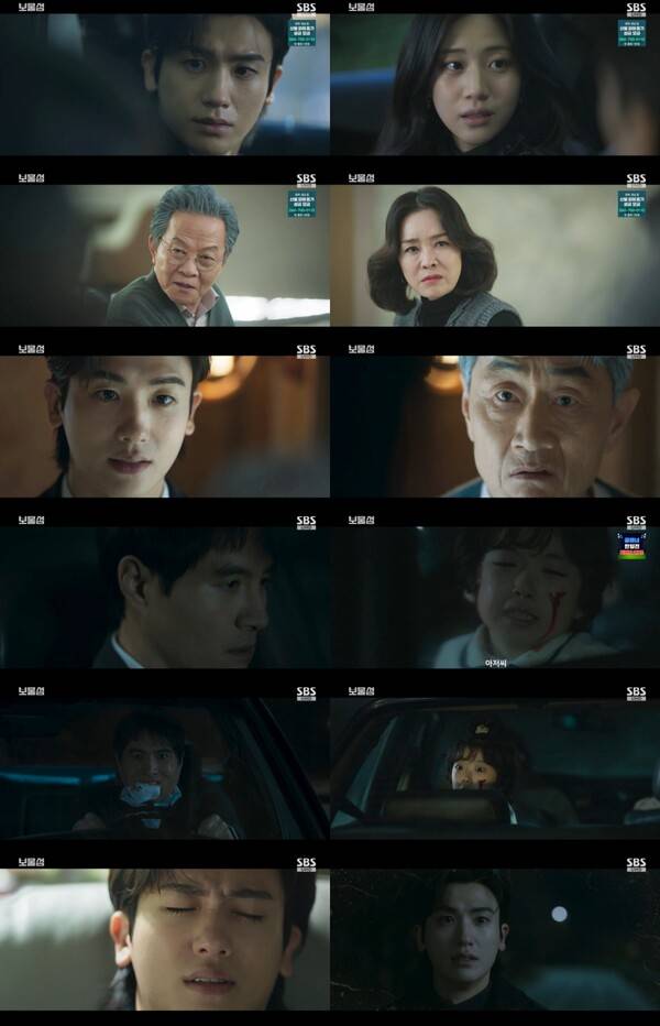 ▲ 28일 방송된 '보물섬' 장면들. 방송화면 캡처