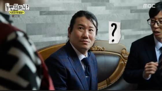 /사진= MBC '놀면 뭐하니?' 방송화면