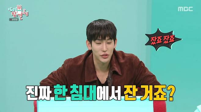 사진=MBC '전지적 참견 시점'