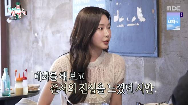 사진=MBC '전지적 참견 시점'