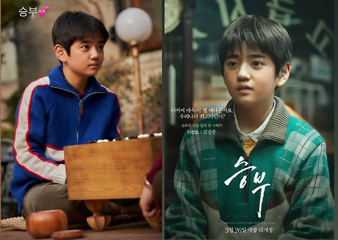 영화 ‘승부’의 김강훈