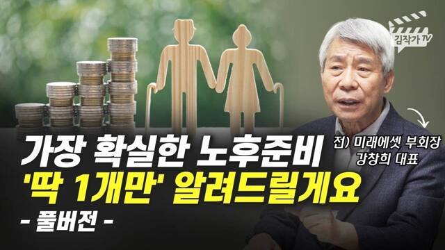 유튜브 채널 '김작가 TV'에는 금융, 비즈니스 분야에서 성과를 거둔 인물들의 심층 인터뷰 영상이 올라온다. /유튜브 채널 '김작가 TV' 영상 캡쳐