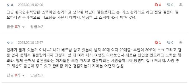 image.png 국제결혼업체 다녀온 후기.pann