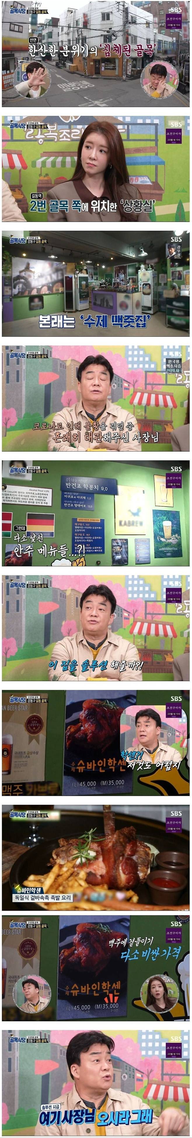 골목식당 상황실로 쓰라며 식당을 대관해주신 사장님