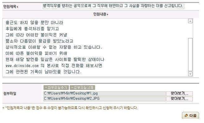 어느 직무 태만 말년 공익근무요원의 최후