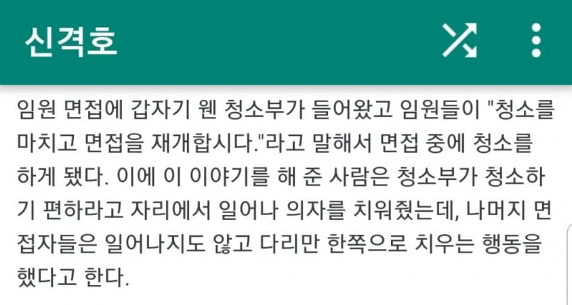 image.png 전설로 남은 롯데 신입사원 면접 전설로 남은 롯데 신입사원 면접